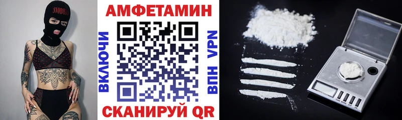 АМФ VHQ Болохово