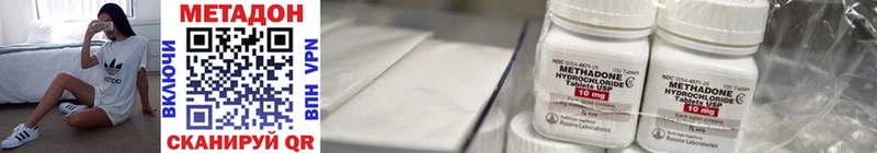 МЕТАДОН кристалл  сколько стоит  Болохово 
