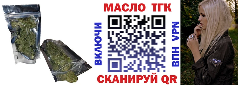 ТГК жижа  Болохово 